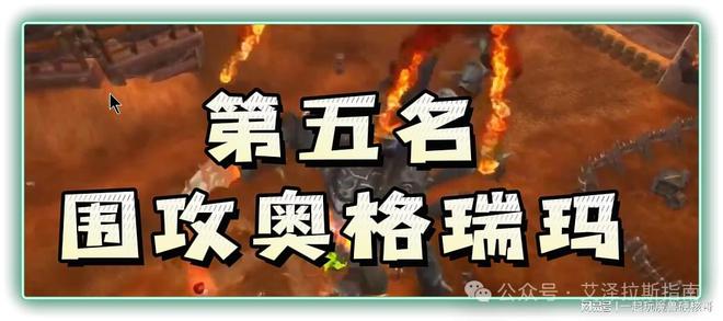 本排行！第一名人人都服气新葡京博彩魔兽十大团队副(图2)