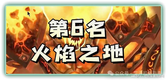 本排行！第一名人人都服气新葡京博彩魔兽十大团队副(图4)