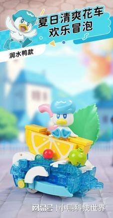 可梦花车一站式踏春！新葡京乘着奇妙积木宝