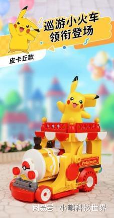 可梦花车一站式踏春！新葡京乘着奇妙积木宝(图6)