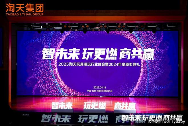 度杰出单品」Jollybaby布局超级赛道新葡京娱乐场app尾巴布书斩获淘天集团「年(图2)