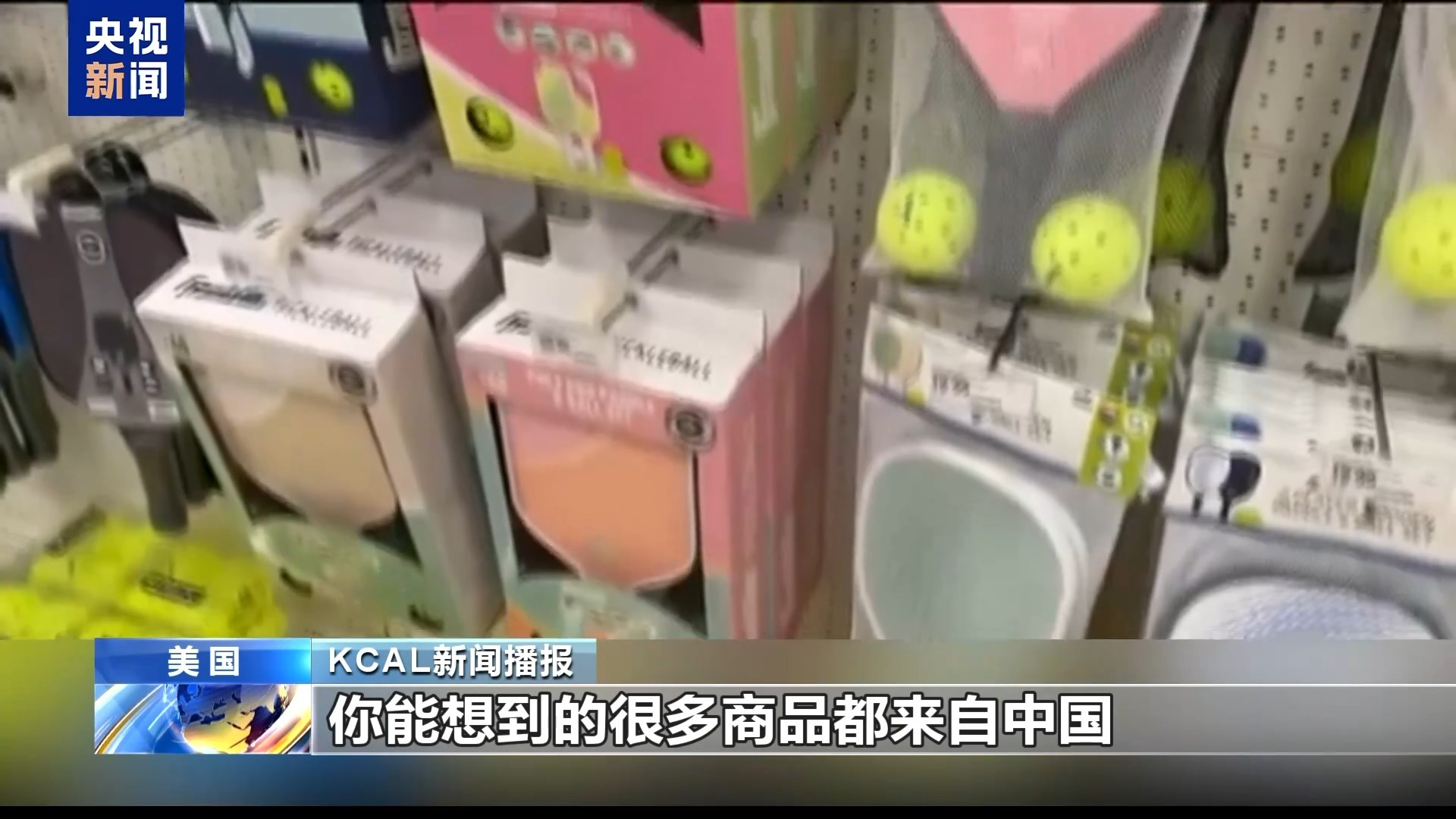 节日鲜花凉了 超市货架空了新葡京美关税回旋镖持续：(图9)