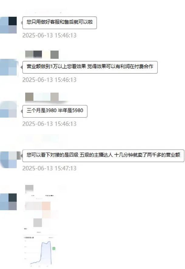 带货羊毛衫被套路1万3卖出65个平衡车遭