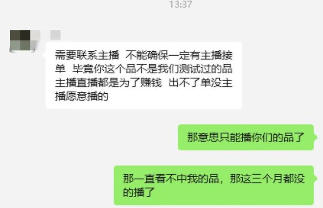 带货羊毛衫被套路1万3卖出65个平衡车遭全退货澳门新葡京网页直播套路深！浙江一老板请人直播(图2)