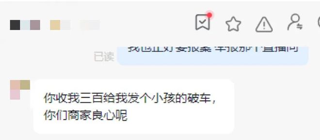 带货羊毛衫被套路1万3卖出65个平衡车遭全退货澳门新葡京网页直播套路深！浙江一老板请人直播(图3)