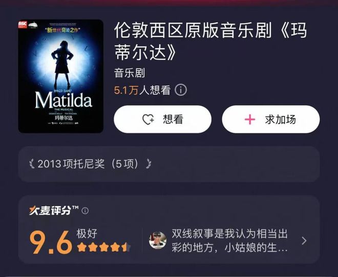 音乐剧凭什么横扫101项国际大奖？新葡京娱乐这部让成年人哭崩的合家欢(图26)